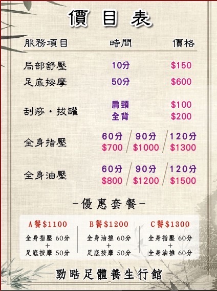 Pingtung Ligang. Quan'an Muscle Relaxation Center Ligang Township - Day Spa in Ligang Township