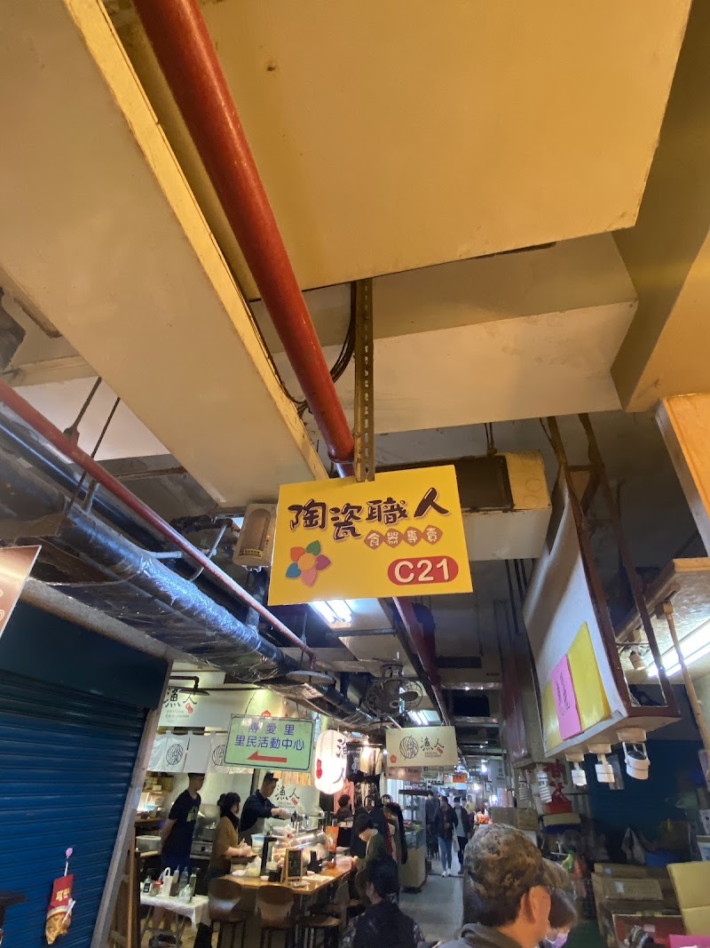 Pinmu Ceramic Plate Bath Keelung City - Day Spa in Keelung City