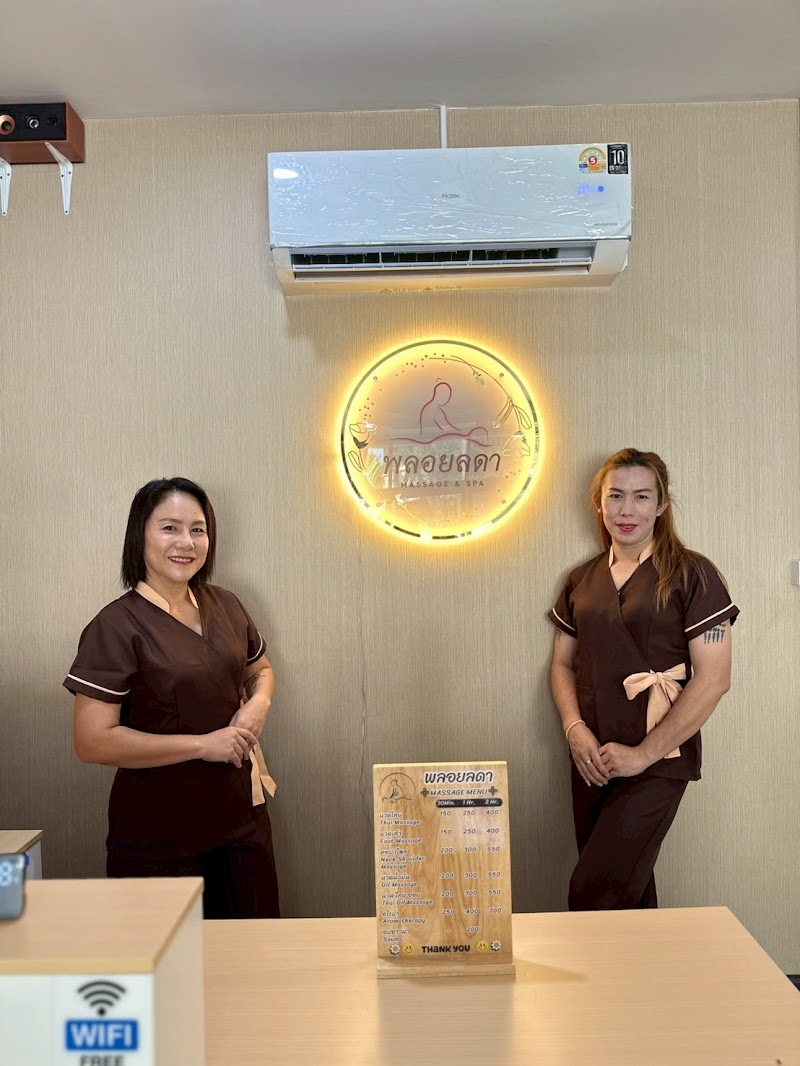 Ploy Lada Nuad Phuea Sukkapap Yasothon - Day Spa in Yasothon