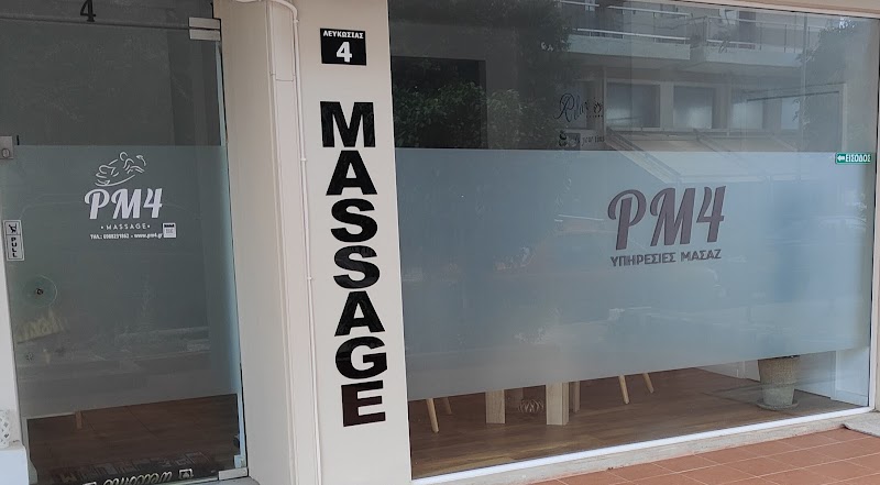 PM4 Massage Patras - Day Spa in Patras