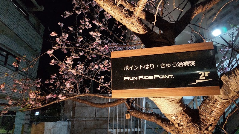 Point Acupuncture and Moxibustion Clinic Naha City - Day Spa in Naha City