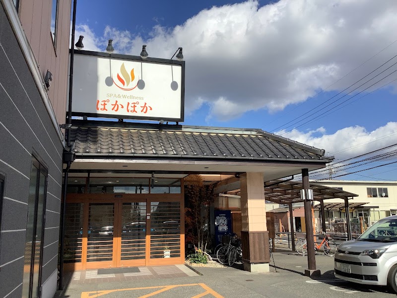 Pokapoka Onsen Kita Ward, Okayama City - Thermal Spa in Kita Ward, Okayama City