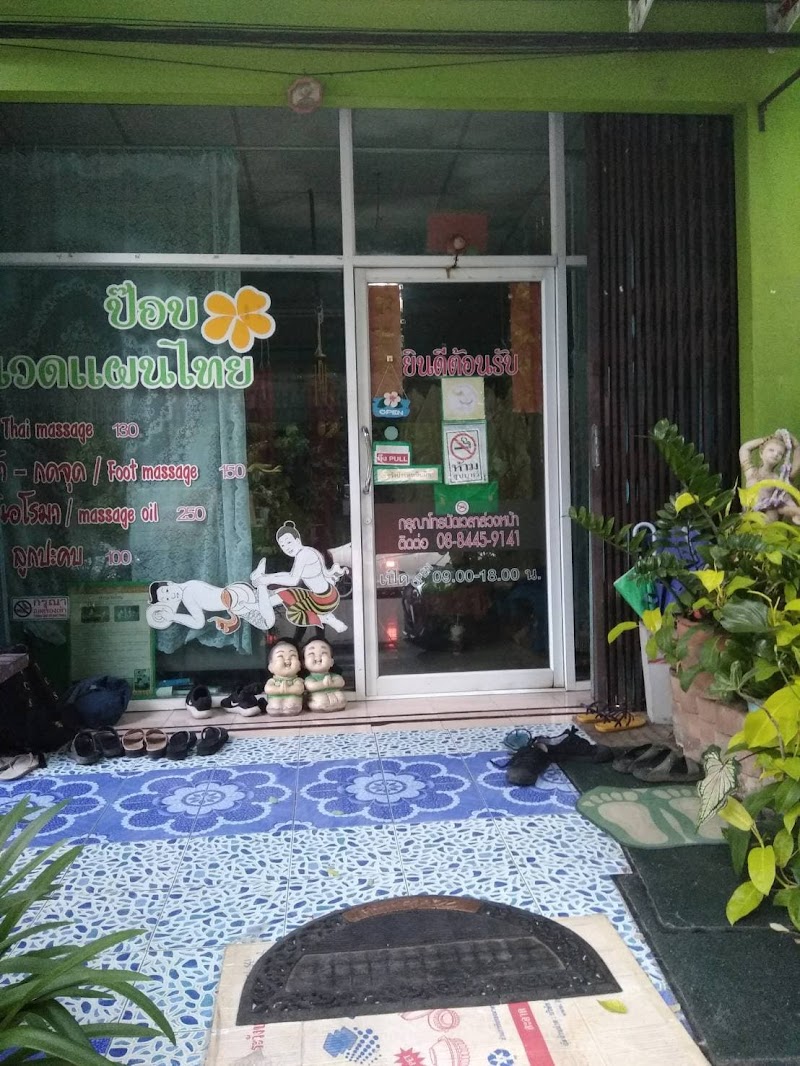 Pop Health Massage Trang - Day Spa in Trang