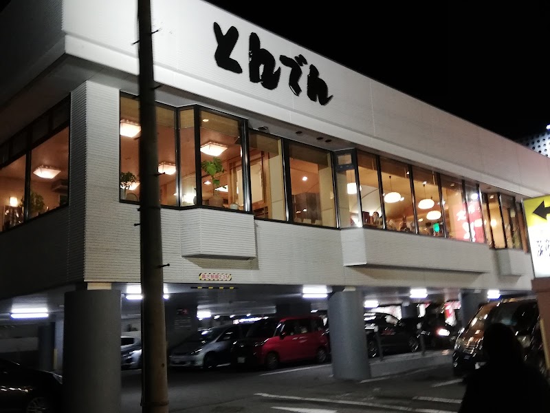 Pour Demain Tonden Sapporo Kita Ward - Day Spa in Sapporo Kita Ward