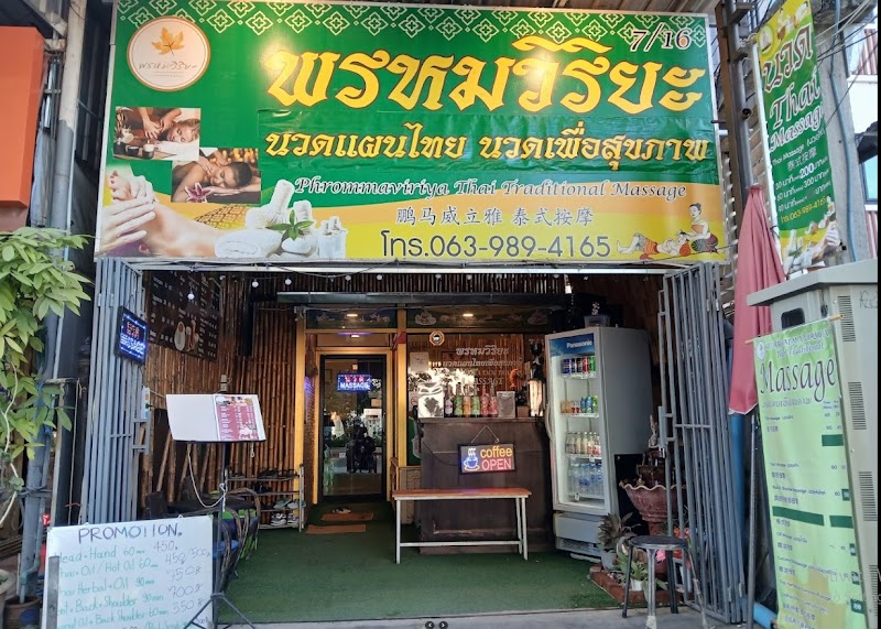 Pramjan Thai Traditional Massage Ban Mae Lai Mae On - Day Spa in Mae On