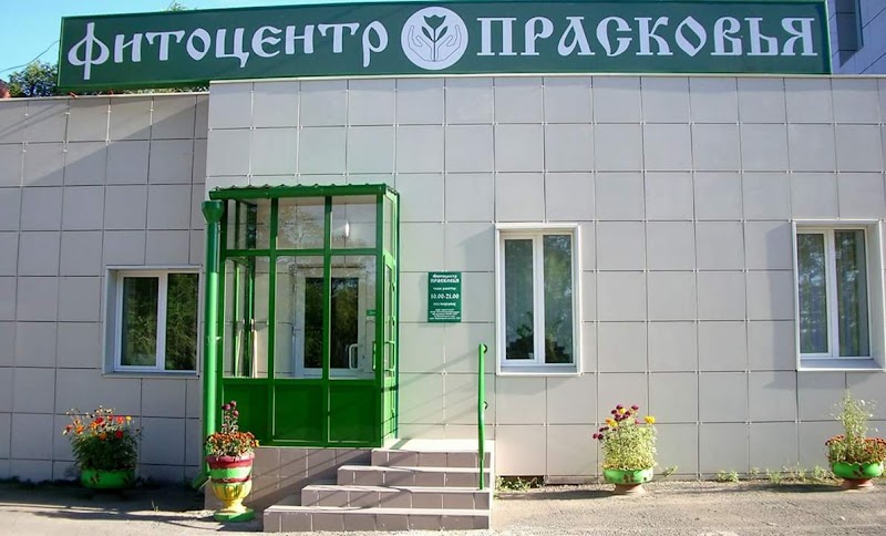 Praskovya Krasnoyarsk - Day Spa in Krasnoyarsk