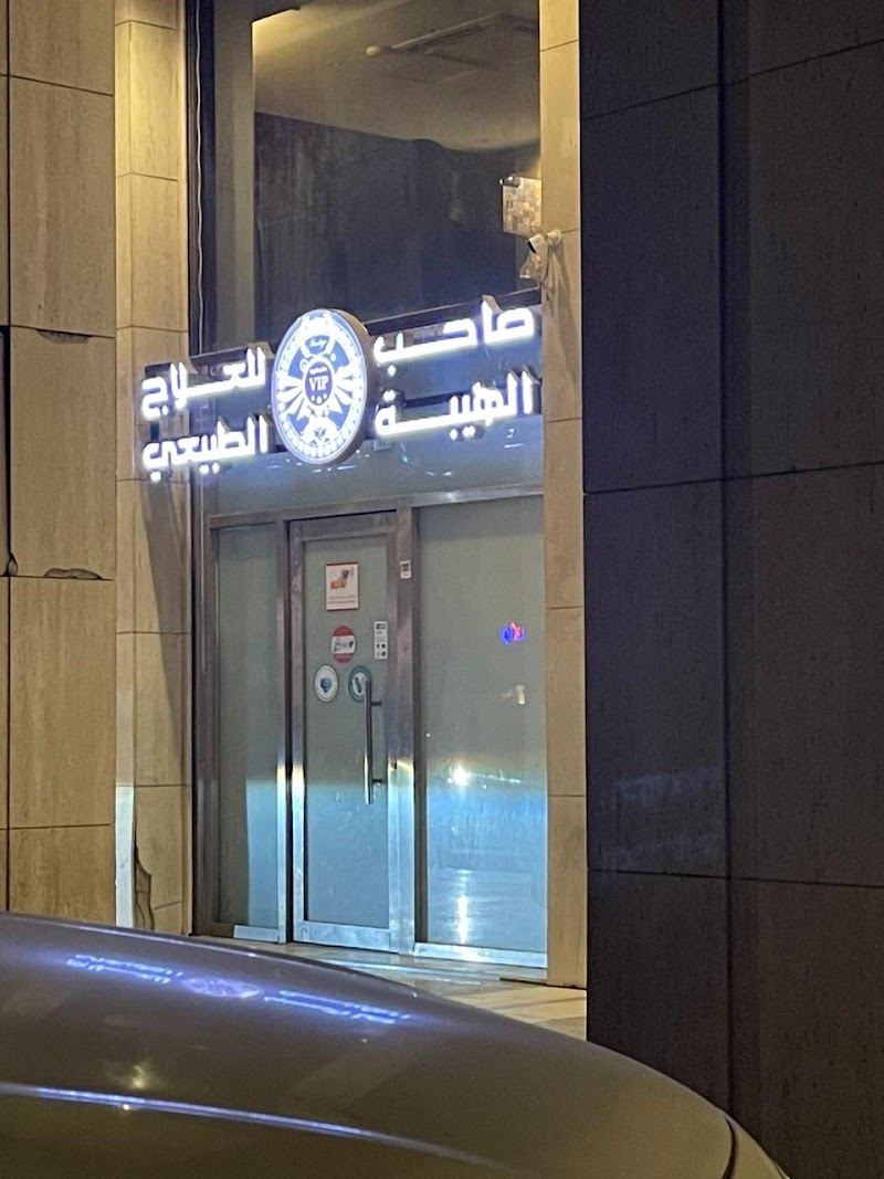 Prestigious Massage Center Jeddah - Wellness Clinic in Jeddah