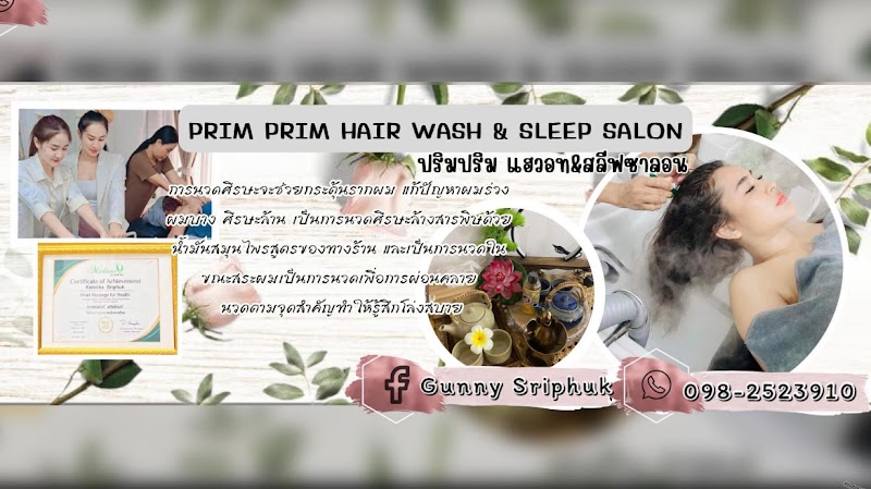 PrimPrim Hair Wash & Sleep Salon Chumphon - Day Spa in Chumphon