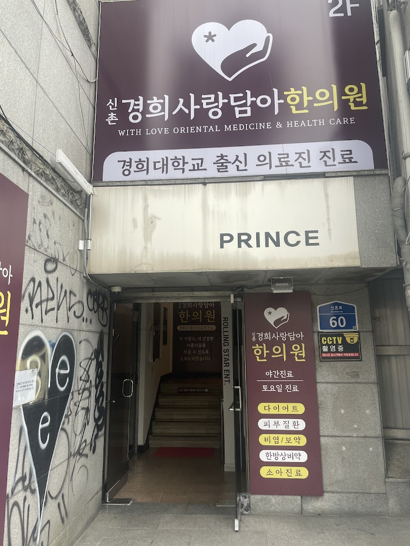 Prince Bathhouse Seondo-dong - Thermal Spa in Seondo-dong