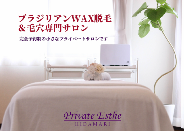 Private Esthe Hidamari Matsuyama City - Day Spa in Matsuyama City