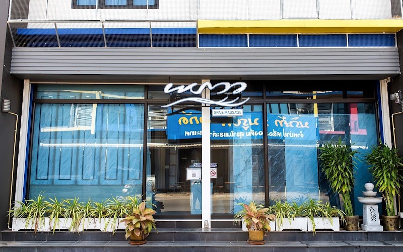 Proud Spa & Massage Health Massage and Skin Scrub Spa Uttaradit - Day Spa in Uttaradit