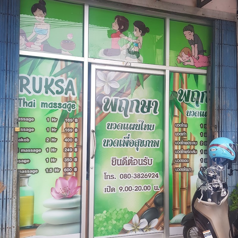 Pruksa Thai Traditional Massage Lopburi - Day Spa in Lopburi