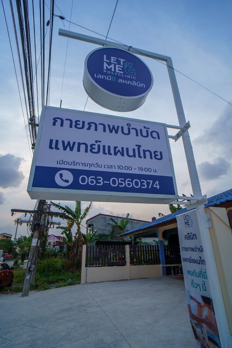 PT Pray Health Massage Singhanakhon - Day Spa in Singhanakhon