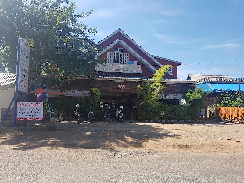 Pteah Sopin Massage Kampong Chhnang Province - Day Spa in Kampong Chhnang Province