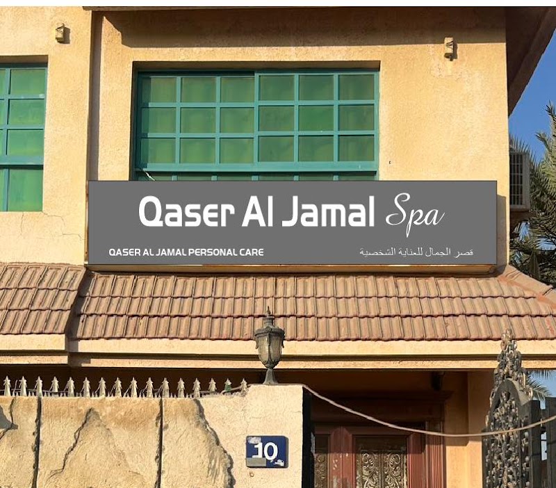 Qaser Al Jamal Ajman - Day Spa in Ajman