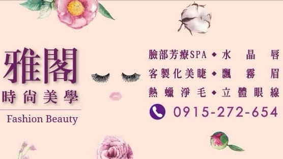 Qianyu Aesthetic Studio Keelung Hot Wax & Misty Eyebrow Makeup Keelung City - Day Spa in Keelung City