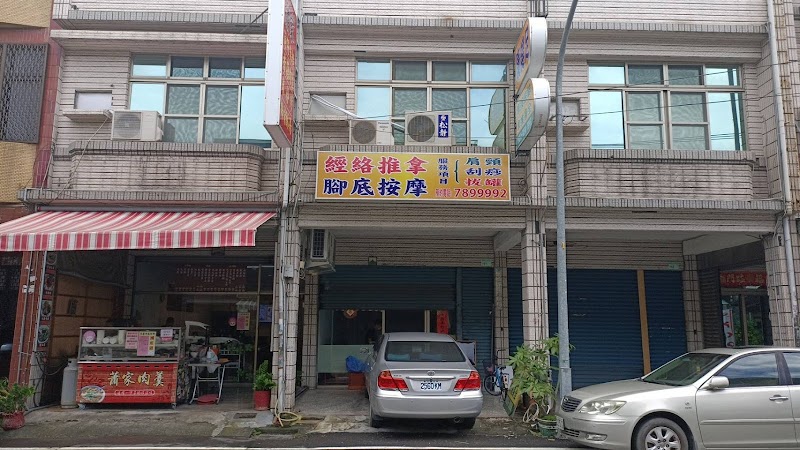 Qimengni Foot and Body Wellness Center Chaozhou Town - Wellness Retreat in Chaozhou Town