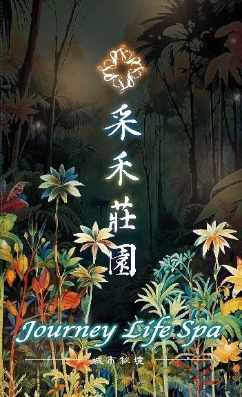 Qinyang Spa Taoyuan City - Day Spa in Taoyuan City