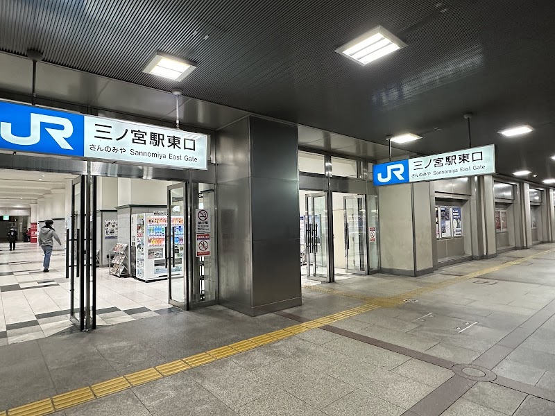 QUASYS JR Sannomiya Station-ten Kobe City - Day Spa in Kobe City