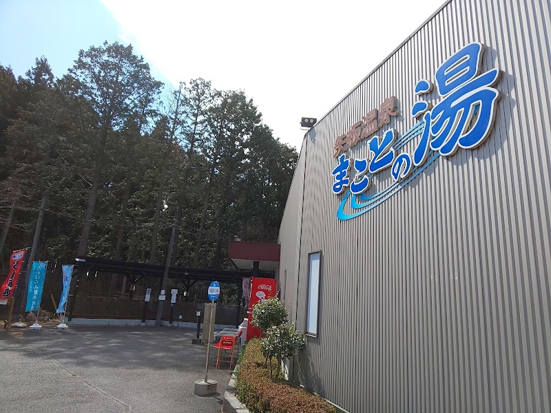 Quick Seitai 'Totonoe-ya' Yaita City - Day Spa in Yaita City