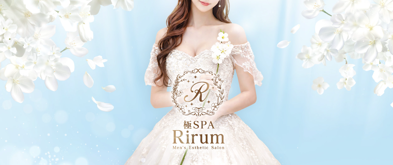 R Spa Hamamatsu-shi - Day Spa in Hamamatsu-shi