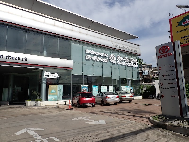 R-You (Ryu) Toyota - Day Spa in Toyota