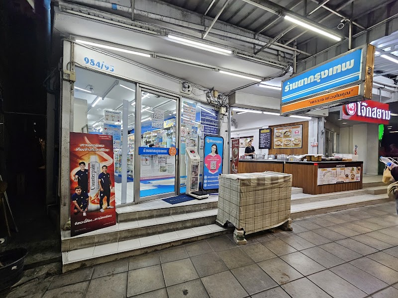 Raan Buaban Nuad Phuea Sukkapap Baan Dan Chang - Day Spa in Baan Dan Chang