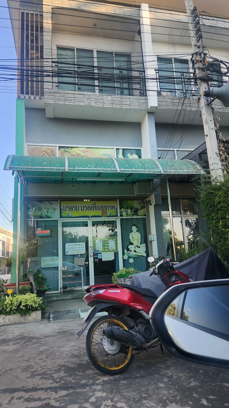 Raan Madam Nuad Chai Badan - Day Spa in Chai Badan