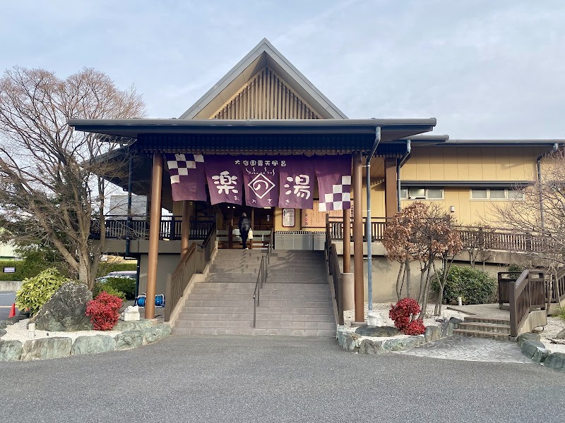 Raku no Yu Okazaki - Day Spa in Okazaki