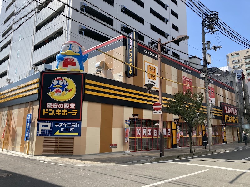 Rakuchin Hiroshima City Higashi Ward - Day Spa in Hiroshima City Higashi Ward