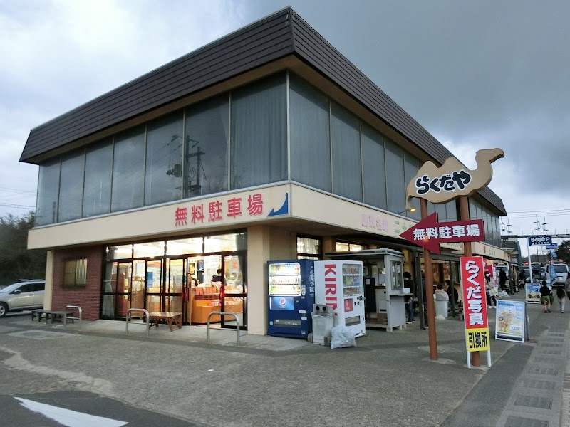 Rakudaya Takamatsu City - Day Spa in Takamatsu City