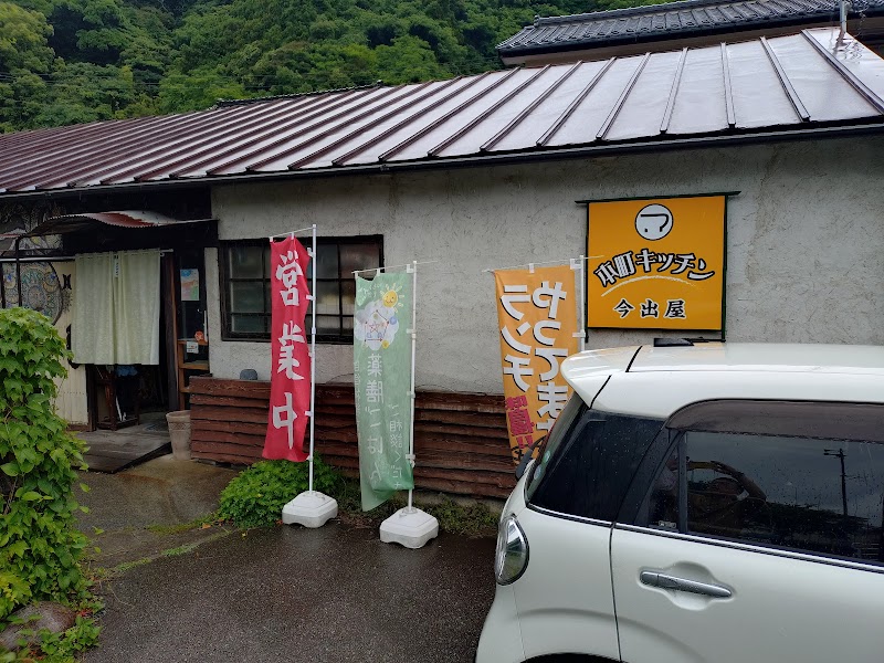 Rakudo Gotsu Branch Gotsu City - Day Spa in Gotsu City