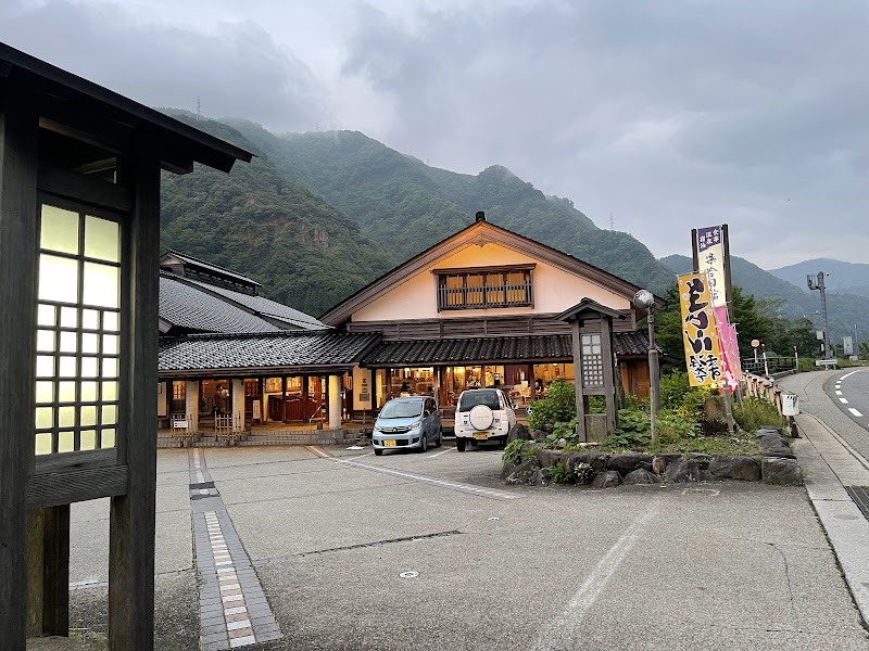 Rakukyoukan Toyama City - Day Spa in Toyama City