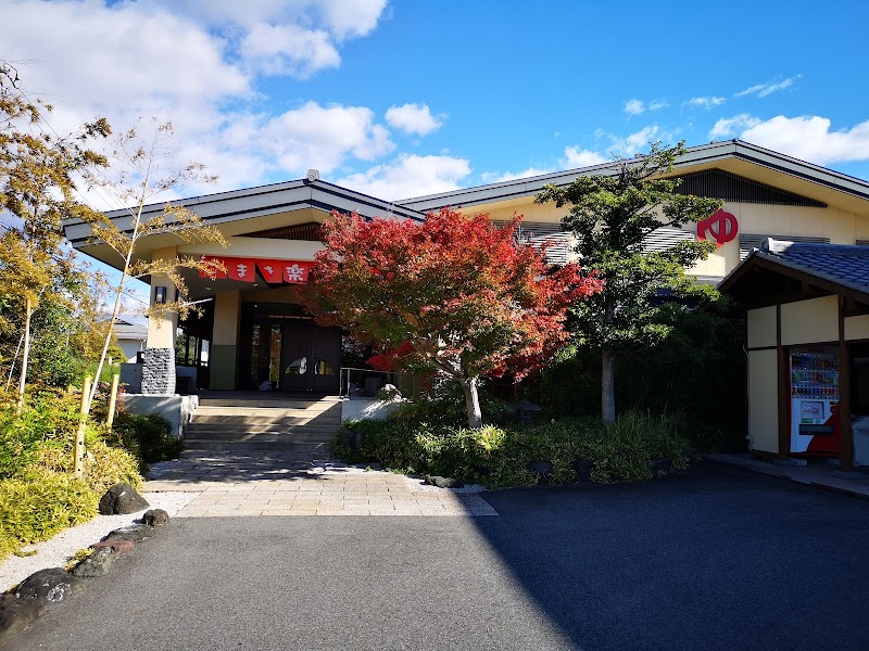 Rakunoyu SAUNA Komaki City - Day Spa in Komaki City