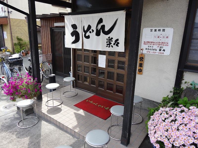 Rakuyaku-yu Ikuno Ward, Osaka - Day Spa in Ikuno Ward, Osaka