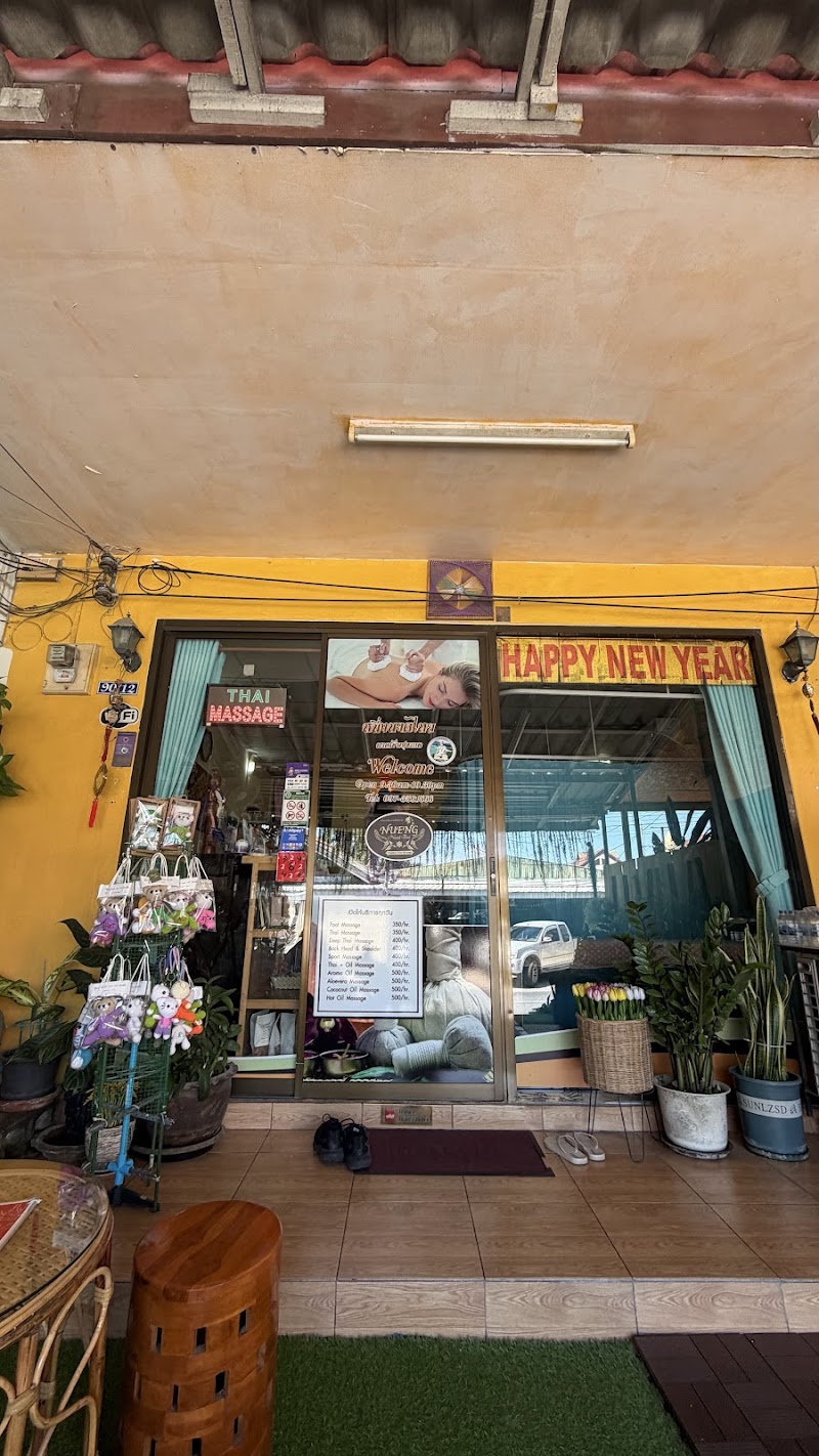 Ran Nuad Chujit Plaeng Yao - Day Spa in Plaeng Yao