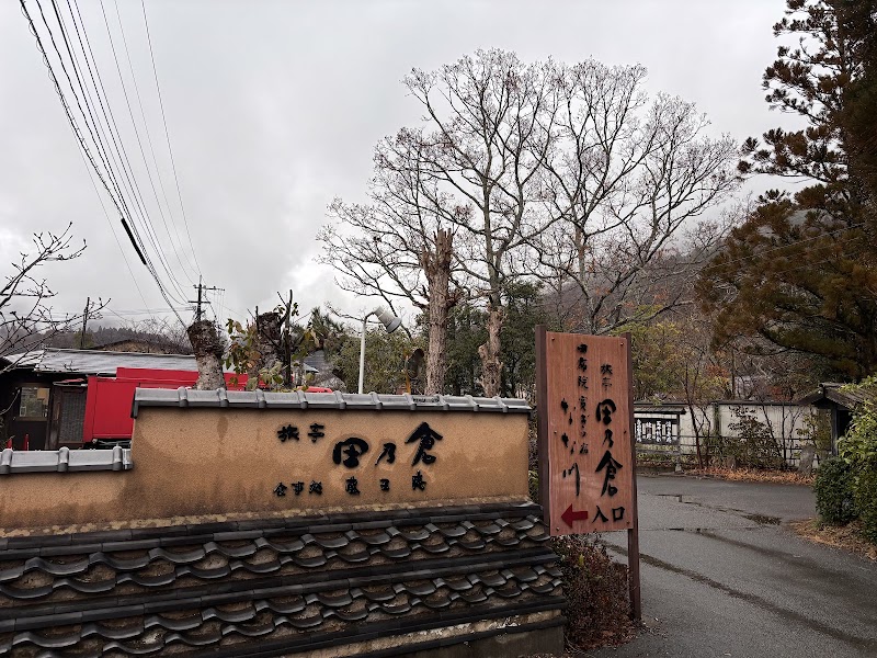 Ranpu no Yado Hanare Iwafuro Yufu City - Day Spa in Yufu City