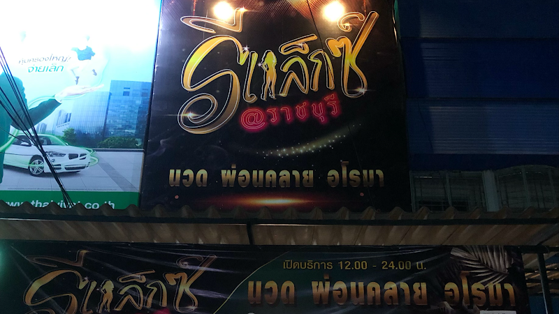 Ratchaburi Massage and Spa Delivery - Day Spa in Ratchaburi