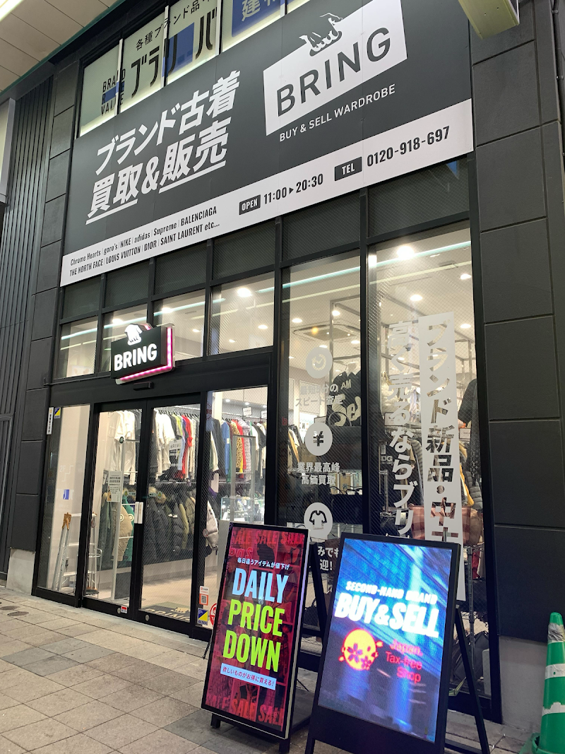 Re-Free Sapporo City - Day Spa in Sapporo City