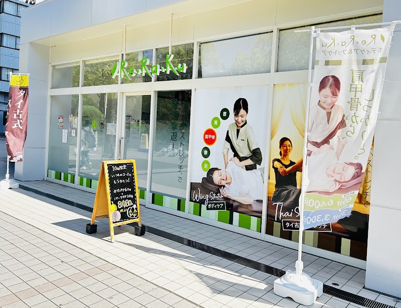 Re.Ra.Ku Hikarigaoka IMA Store Nerima City - Day Spa in Nerima City