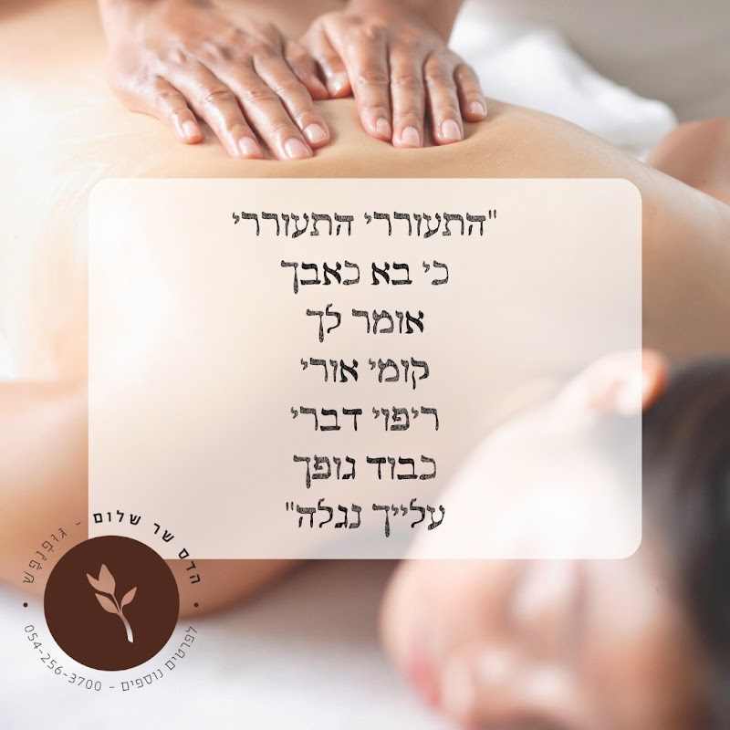 Reflexology and Massage Clinic in Harish - Day Spa in Harish