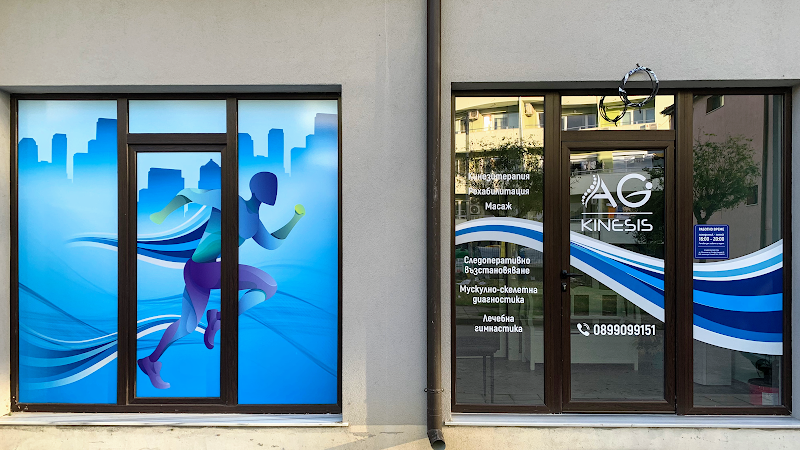 Rehabilitation & Massage Svilengrad - Day Spa in Svilengrad