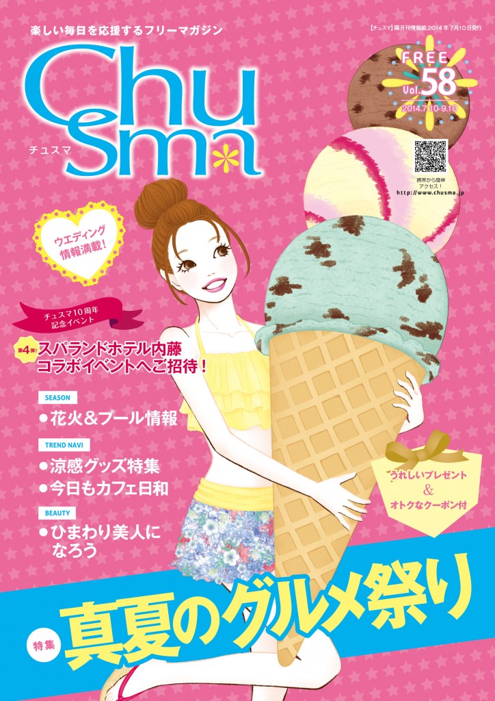 Relations Co., Ltd. Kofu - Day Spa in Kofu