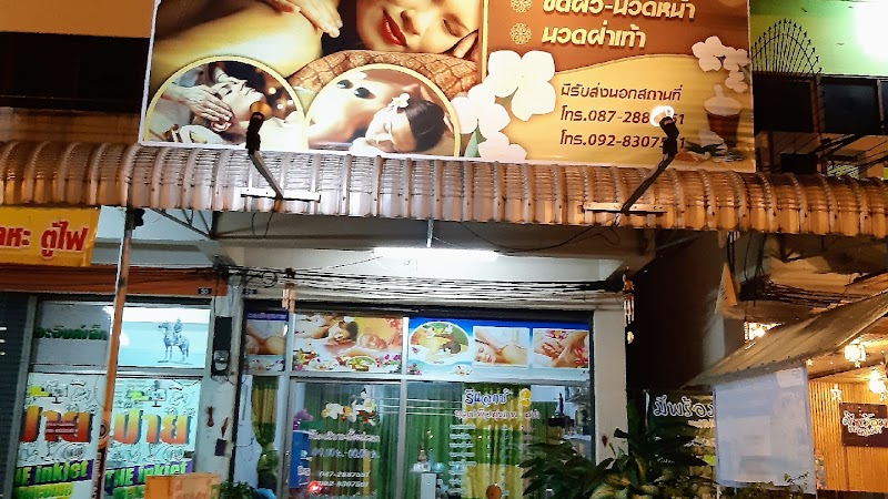 Relax 2 Health Massage Aranyaprathet - Day Spa in Aranyaprathet