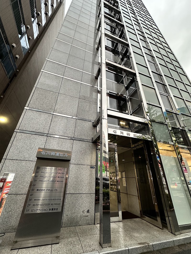 Relax Head Akihabara Chiyoda City - Day Spa in Chiyoda City