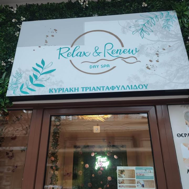 Relax & Renew Day Spa Eleftherio-Kordelio - Day Spa in Eleftherio-Kordelio