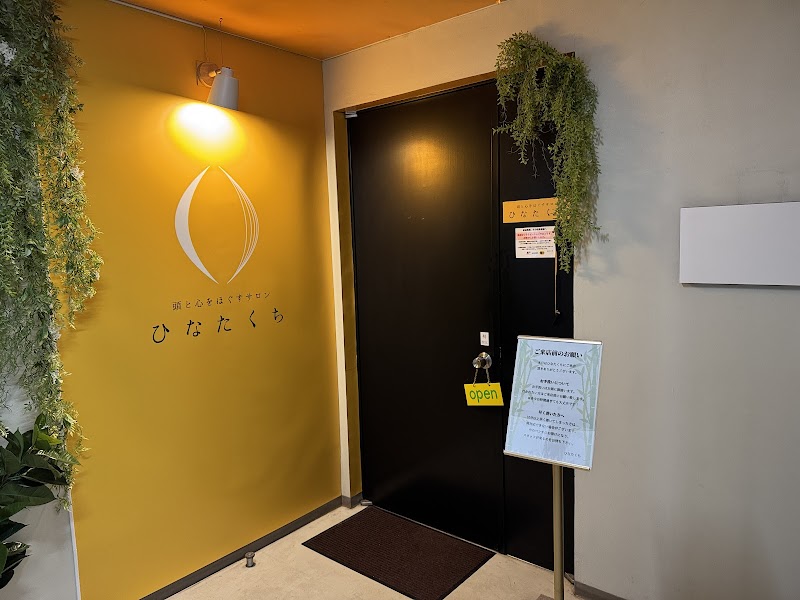 Relax Spot Shofuku Sapporo Chuo Ward - Day Spa in Sapporo Chuo Ward