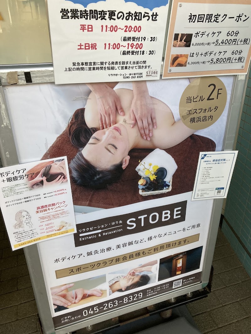 Relaxation & Acupuncture Stobe Naka Ward, Yokohama City - Day Spa in Naka Ward, Yokohama City