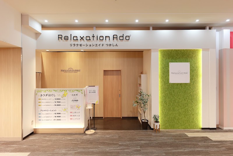 Relaxation Beauty Tsukashin Eido Amagasaki City - Day Spa in Amagasaki City