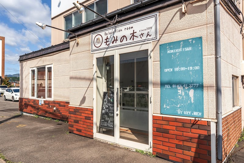 Relaxation Room Mominoki-san Muroran - Day Spa in Muroran